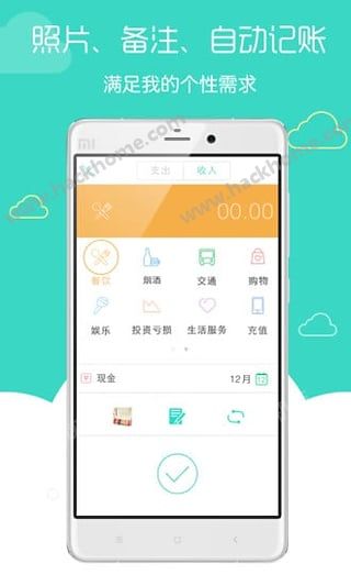 有鱼记账软件官方app下载安装 有鱼记账软件官方app下载安装