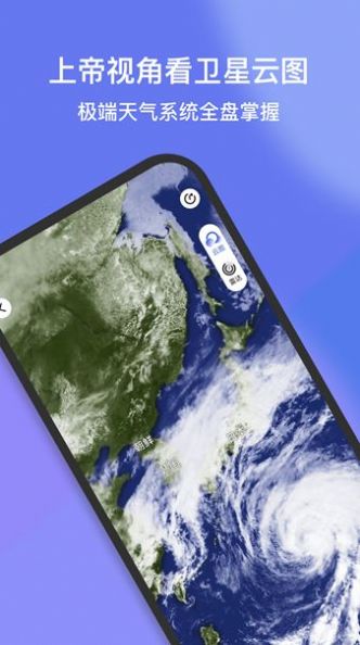 看天天气app最新版 看天天气app最新版
