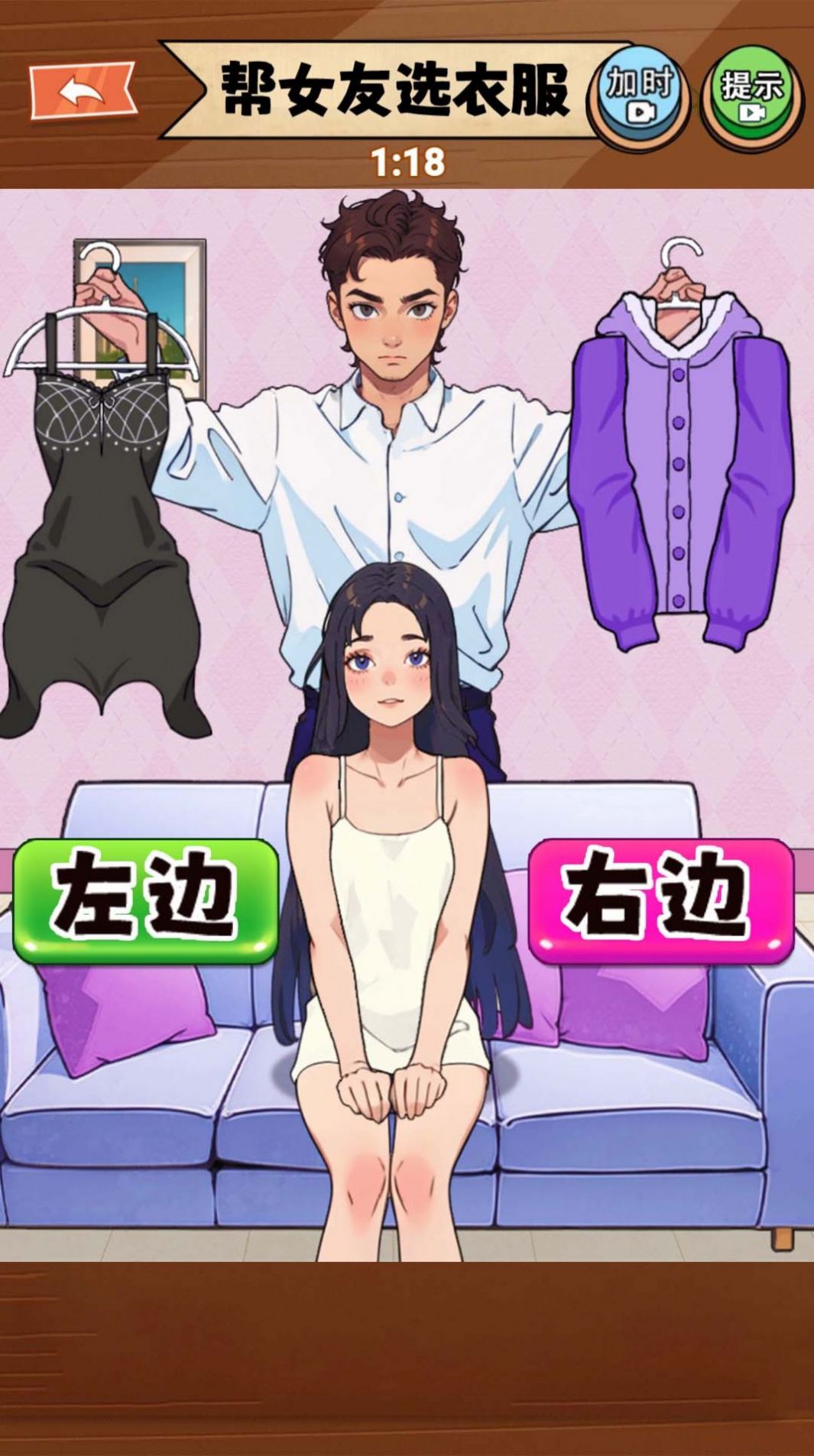 女友选穿搭下载免广告最新版 女友选穿搭下载免广告最新版