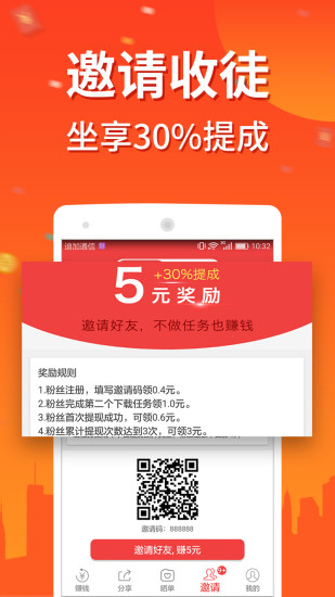 掌赚宝官方版app下载安装 掌赚宝官方版app下载安装