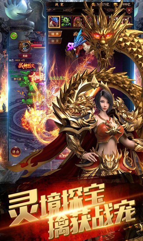 龙之封魔大陆手游官方最新版 龙之封魔大陆手游官方最新版