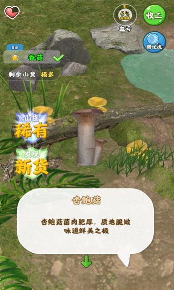 赶山夺笋游戏领红包版下载 赶山夺笋游戏领红包版下载