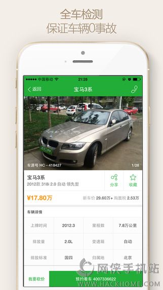 瓜子二手车直卖网官方下载 瓜子二手车直卖网官方下载