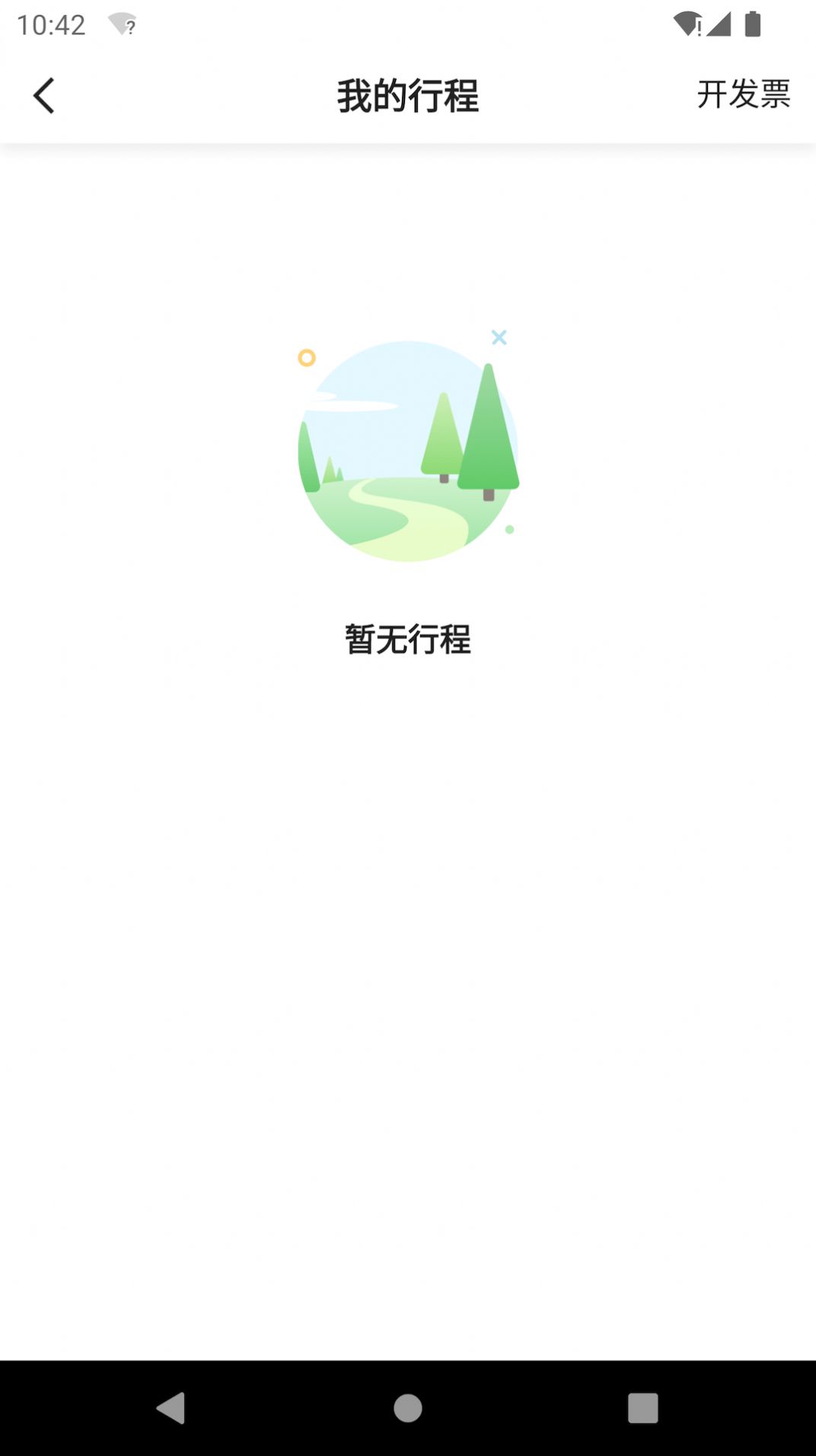方舟行约车app手机版下载 方舟行约车app手机版下载