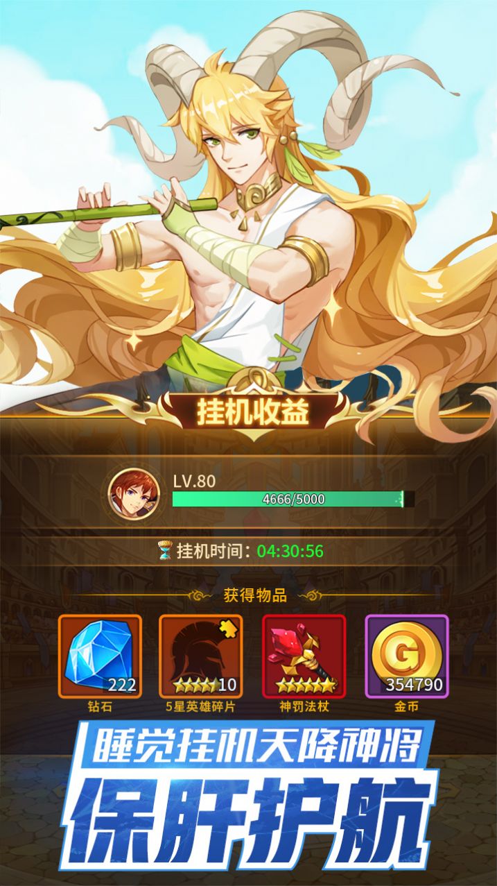 神明物语闪烁之光银魂之刃手游官方最新版下载 神明物语闪烁之光银魂之刃手游官方最新版下载