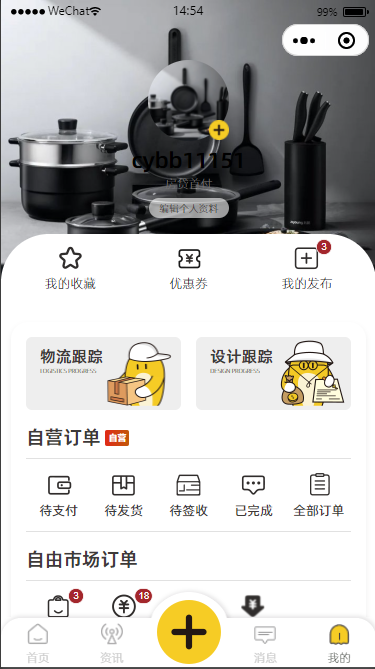 餐饮巴巴二手厨具平台下载 餐饮巴巴二手厨具平台下载
