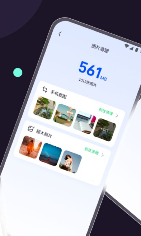 五湖清理软件手机版下载 五湖清理软件手机版下载