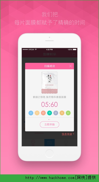 ��Ĥʱ��ٷ�ƻ����app