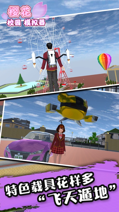 gamestoday官方版下载樱花校园模拟器中文版 gamestoday官方版下载樱花校园模拟器中文版