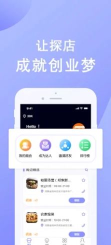 抖音全民探店app软件最新版 抖音全民探店app软件最新版