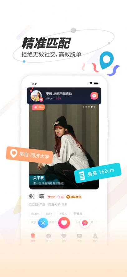 秘右聊天社交app官方下载安装 秘右聊天社交app官方下载安装