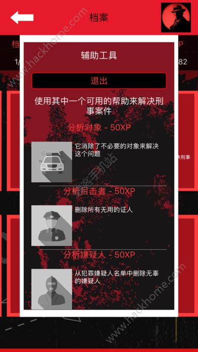 侦探推理社ios 侦探推理社ios