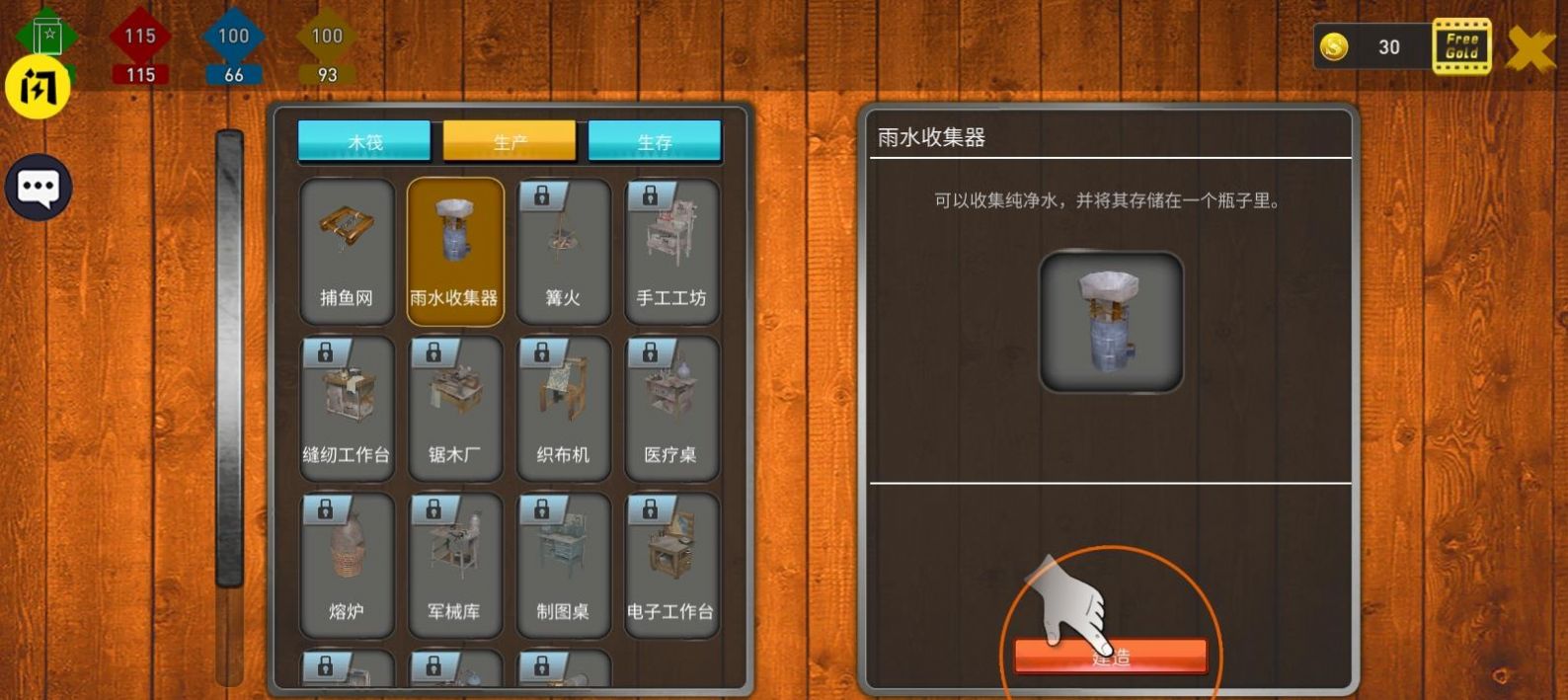 海洋筏模拟器游戏手机版 海洋筏模拟器游戏手机版