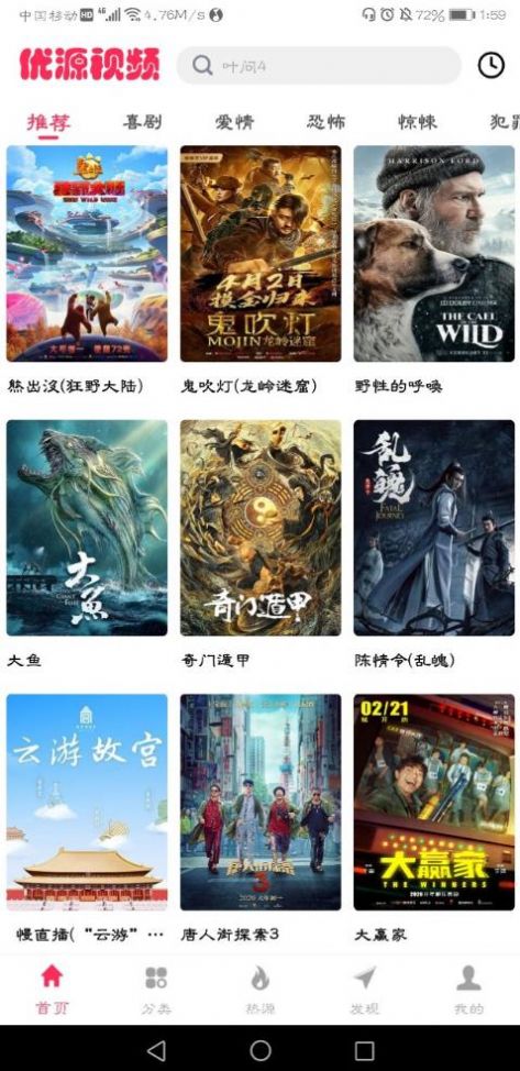 优源视频苹果版直装版2.0下载 优源视频苹果版直装版2.0下载