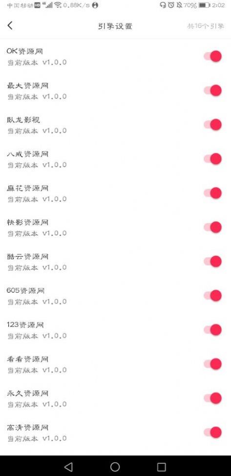 优源视频苹果版直装版2.0下载 优源视频苹果版直装版2.0下载
