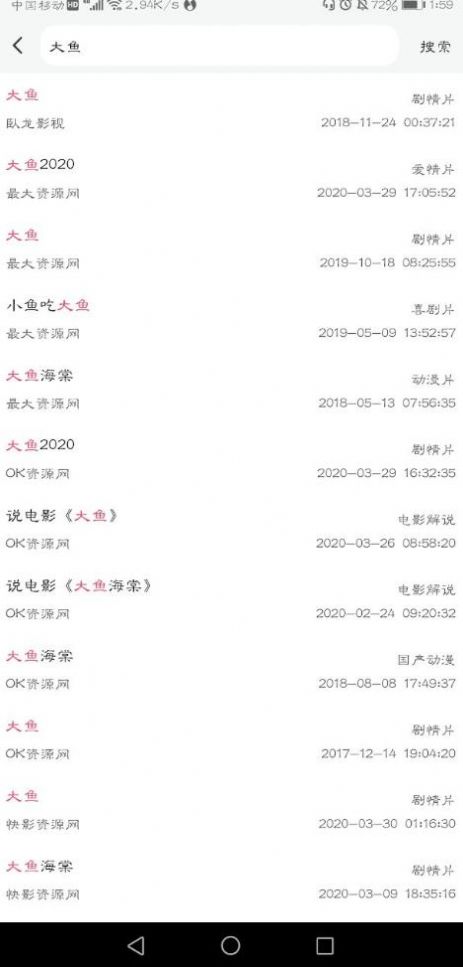 优源视频苹果版直装版2.0下载 优源视频苹果版直装版2.0下载