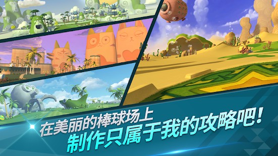 萌幻飞球官方版中文版 萌幻飞球官方版中文版