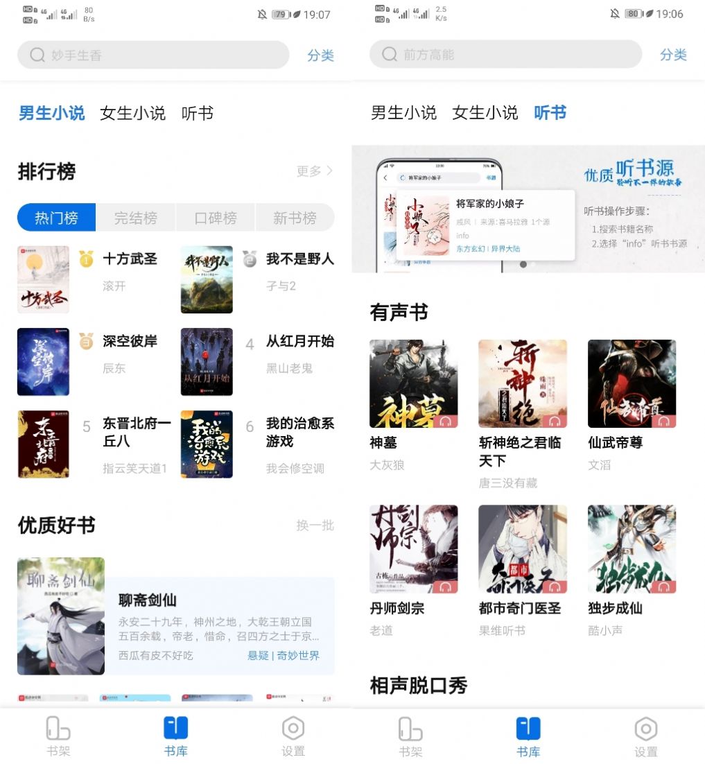 书痴app软件下载 书痴app软件下载