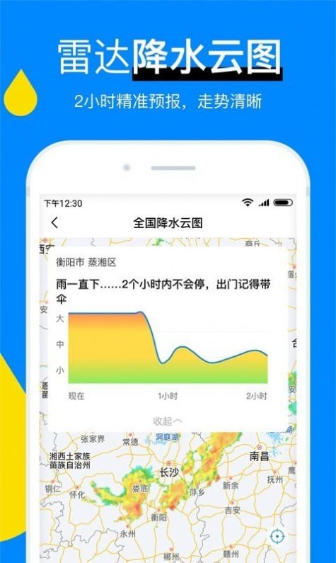 新晴天气app官方最新版本 新晴天气app官方最新版本