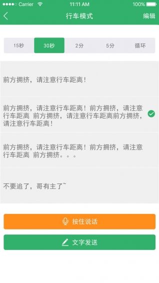 车途宝行车记录仪app官方手机版下载 车途宝行车记录仪app官方手机版下载