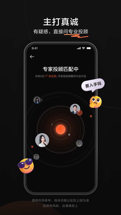 广发元始股app官方下载 广发元始股app官方下载