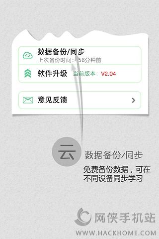 完美规划背单词安卓版app 完美规划背单词安卓版app