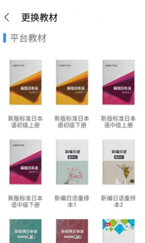 日语今题app手机版 日语今题app手机版