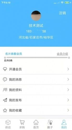 ��ˮ������app�ֻ�������