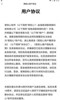 ҹ֪�����콻��app���°�����