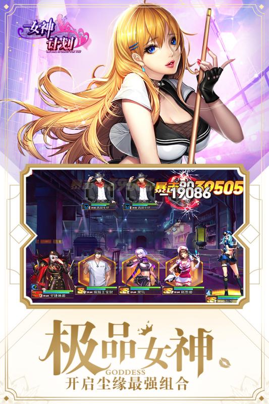 女神保卫战最新安卓版 女神保卫战最新安卓版