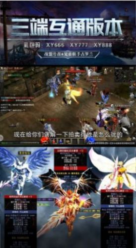 奇迹MU复古手游官方版 奇迹MU复古手游官方版
