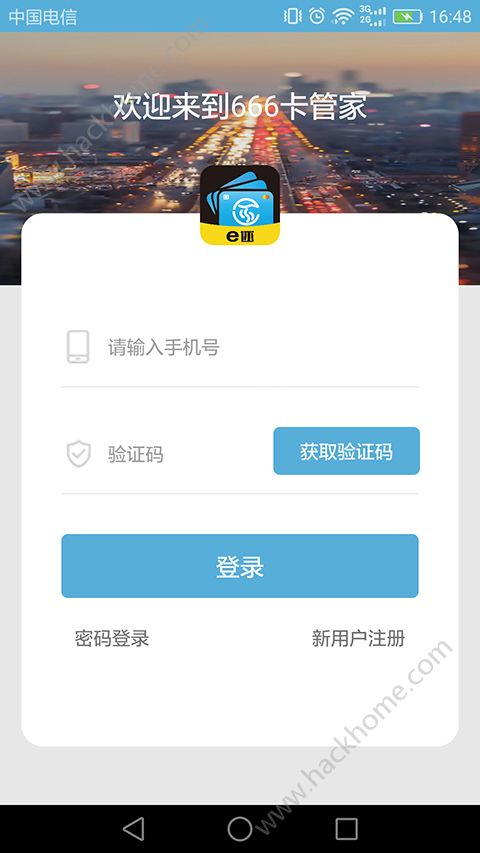 e还卡管家app官方版软件下载 e还卡管家app官方版软件下载
