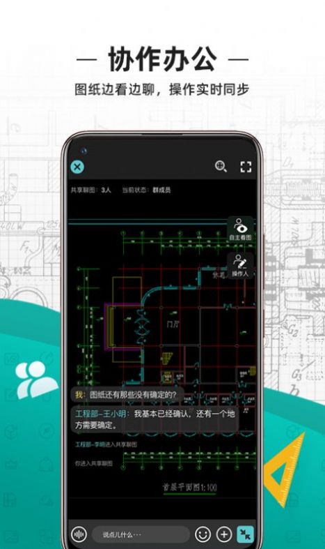 CAD��ͼ����app�ֻ�������