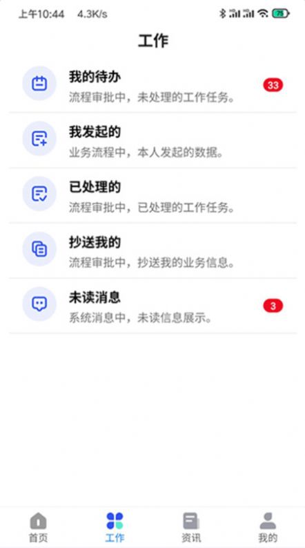 网上综合办事大厅服务平台系统app官方下载手机版 网上综合办事大厅服务平台系统app官方下载手机版