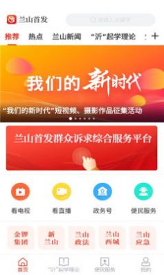 ��ɽ�׷���ýƽ̨APP���°�����