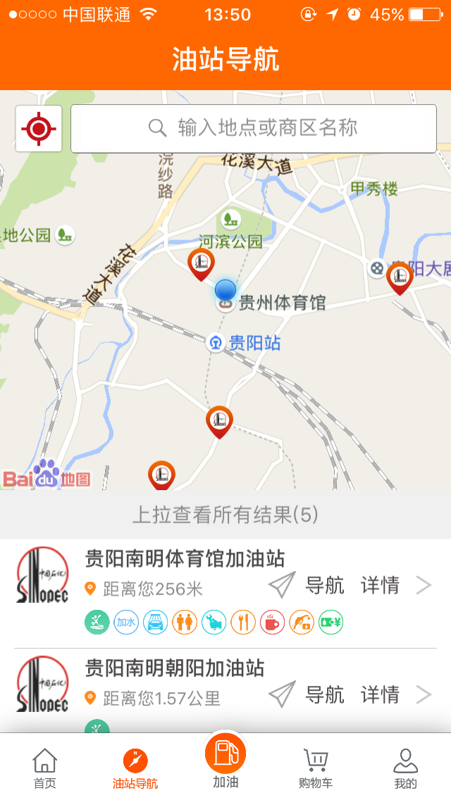 ����ʯ�͹���app�ֻ�������