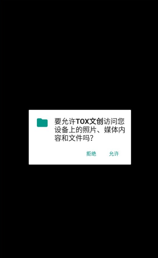 TOX文创app官方下载 TOX文创app官方下载