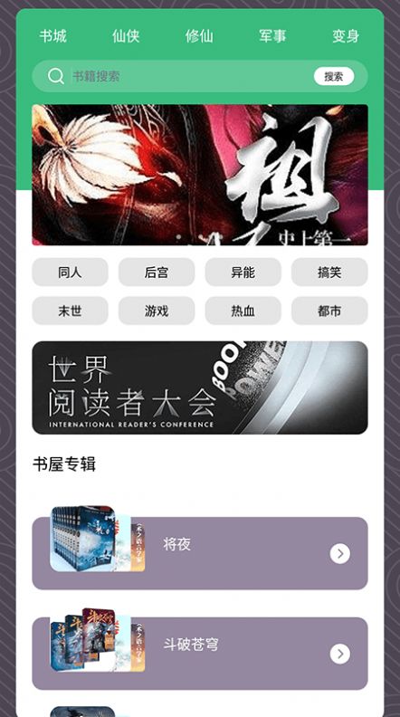 青叶小说阅读器安卓版下载 青叶小说阅读器安卓版下载