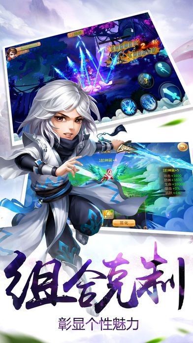 剑道仙穹3手游官方最新版 剑道仙穹3手游官方最新版