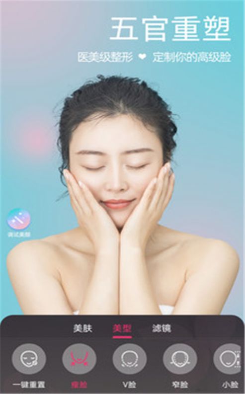 微颜视频美颜App最新版下载 微颜视频美颜App最新版下载