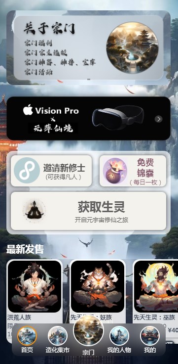 元萍仙境游戏app红包版下载 元萍仙境游戏app红包版下载
