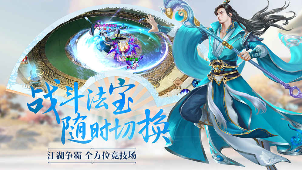 仙剑5之御剑决游戏官方测试版 仙剑5之御剑决游戏官方测试版