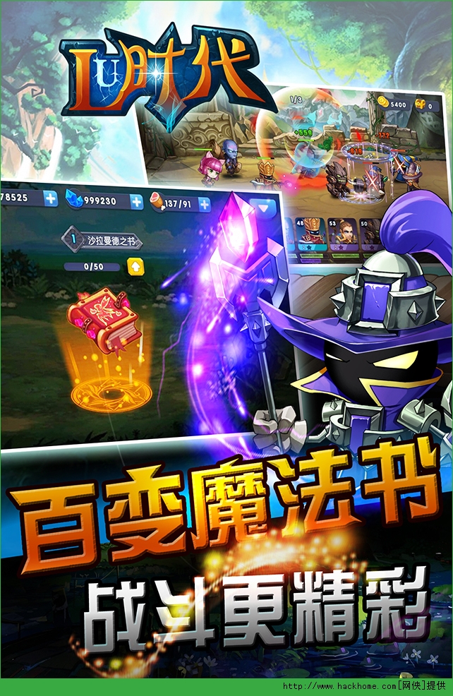 撸时代官方pc电脑版 撸时代官方pc电脑版