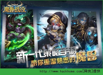魔兽战役手游官方iOS版 魔兽战役手游官方iOS版