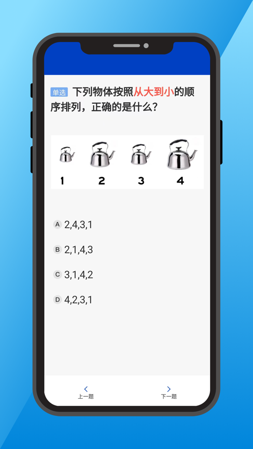 ��������ģ�⿼��app���°�