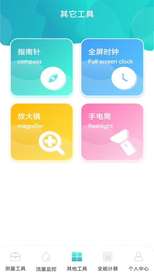 虚无鱼BasPi工具箱app免费版下载 虚无鱼BasPi工具箱app免费版下载