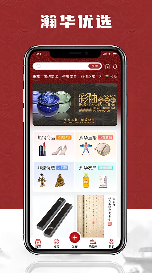 瀚华优选社交电商app官方下载 瀚华优选社交电商app官方下载