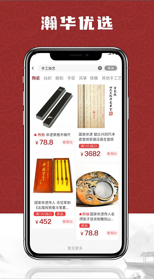 瀚华优选社交电商app官方下载 瀚华优选社交电商app官方下载