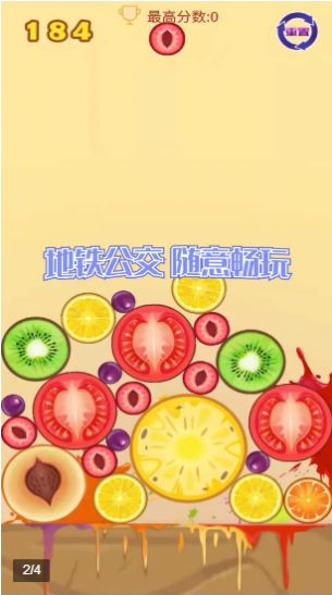 全民合西瓜游戏红包版 全民合西瓜游戏红包版