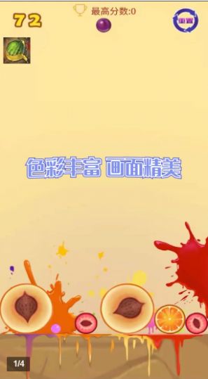 全民合西瓜游戏红包版 全民合西瓜游戏红包版